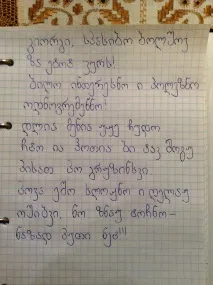 Грузинський алфавіт за 10 днів грузинський