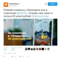 Інформація про те, як за допомогою тренду Pokemon Go заробити інформація