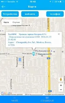 Інструкція з використання програми SeTracker використання