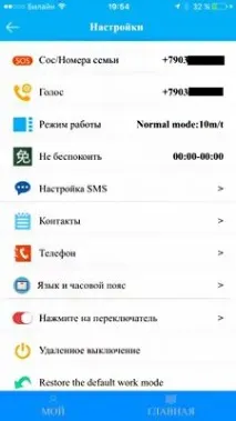 Інструкція з використання програми SeTracker програми