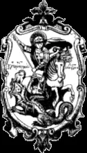 Історичні герби історичні