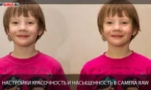 Використання гістограми в Camera Raw camera