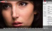Використання гістограми в Camera Raw camera