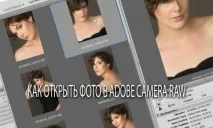 Використання гістограми в Camera Raw гістограми