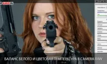 Використання гістограми в Camera Raw використання