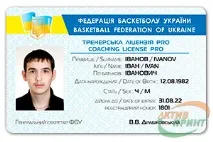 посвідчень