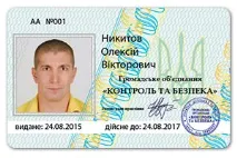 посвідчень