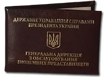 посвідчень
