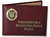 посвідчення