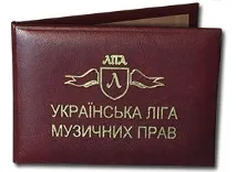 посвідчення