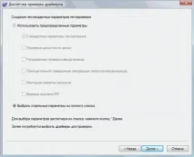Використання засобу перевірки драйверів Windows драйверів
