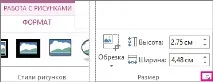 розміру