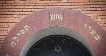 Йом Кіпур 2018 - Судний день в іудаїзмі традиції та звичаї свята день