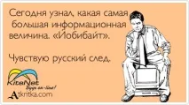 Йоттабайт та йобібайт інформації