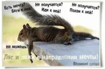Як досягти своєї мети в житті - став ціль і добивайся житті
