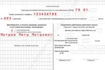 несплата