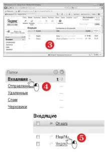 Як читати пошту на сайті читати