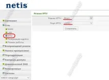 Як налаштувати роутер Netis WF2419, Налаштування обладнання wf2419