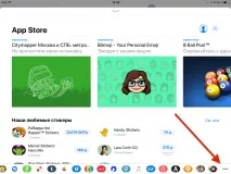 Як використовувати - ящик - в оновленому додатку iMessage на iOS 11 оновленому