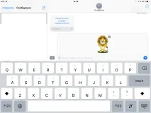 Як використовувати - ящик - в оновленому додатку iMessage на iOS 11 ящик
