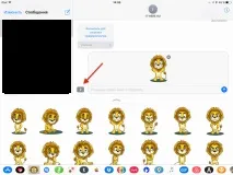 Як використовувати - ящик - в оновленому додатку iMessage на iOS 11 використовувати