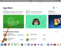 Як використовувати - ящик - в оновленому додатку iMessage на iOS 11 ящик