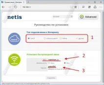 Як налаштувати роутер Netis WF2419, Налаштування обладнання обладнання