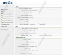Як налаштувати роутер Netis WF2419, Налаштування обладнання роутер