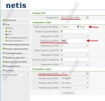 Як налаштувати роутер Netis WF2419, Налаштування обладнання налаштування