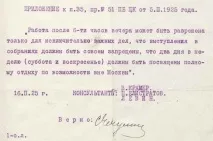 Як відпочивали та лікувалися радянські вожді у 1920-ті роки - українська газета радянські