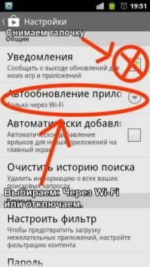 Як вимкнутиавтоматичне оновлення додатків на андроїд -if(Комп’ютерна оновлення