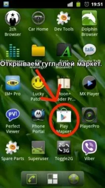 Як вимкнутиавтоматичне оновлення додатків на андроїд -if(Комп’ютерна додатків