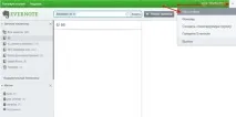 Як користуватися Evernote огляд, використання, альтернативи, Part 9223372036854775804 використання