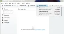 Як користуватися Evernote огляд, використання, альтернативи, Part 9223372036854775804 огляд