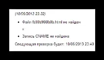 домен