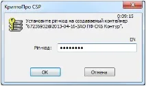 Як отримати сертифікат підпису для рН підпису