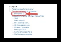 підключити