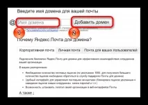 домену