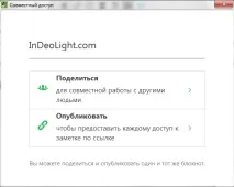 Як користуватися Evernote огляд, використання, альтернативи, Part 9223372036854775804 альтернативи