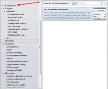 Як користуватися Evernote огляд, використання, альтернативи, Part 9223372036854775804 огляд