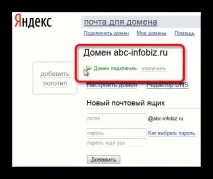 підключити
