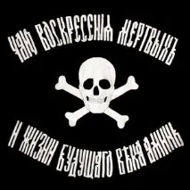 Як повірити у воскресіння мертвих воскресіння