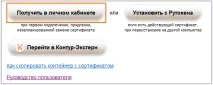 Як отримати сертифікат підпису для рН сертифікат