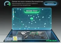 Як перевірити швидкість інтернету - Комп’ютер на - 5 інтернету
