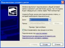 Як розшарити папку по мережі та підключити мережевий диск диск