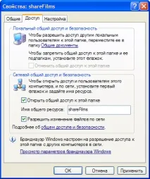 Як розшарити папку по мережі та підключити мережевий диск диск