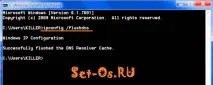 Як скинути та очистити кеш DNS Windows 7, 8, 10, Як налаштувати Part 6872 налаштувати