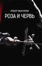 троянда