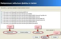 uninstaller