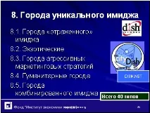 Міста